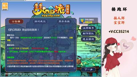 接跑环 人环 宝宝环 跑玉