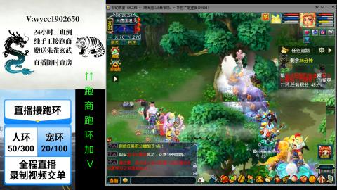 接跑商跑环
