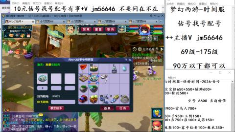 10元细节估号找号帮卖效率