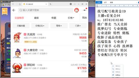 找号帮卖推广进阶抢黄金ID