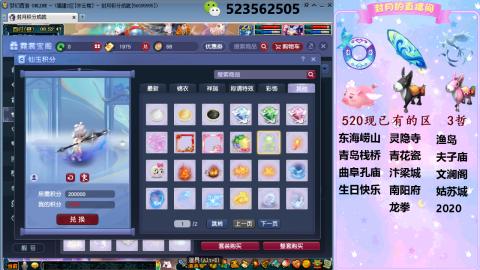 520双倍积分预定中.....
