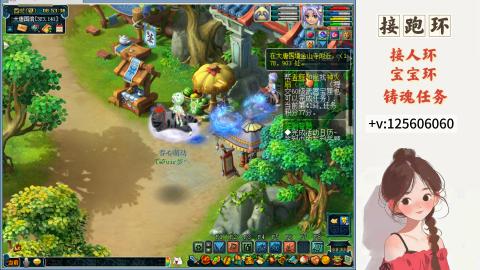 接跑玉，跑环 接人环 宠环