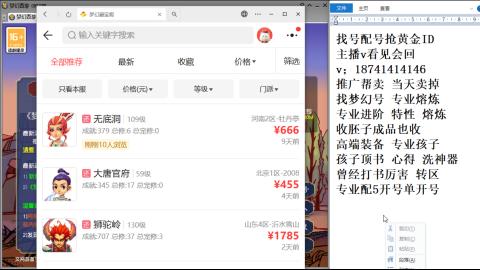 找号帮卖推广进阶抢黄金ID