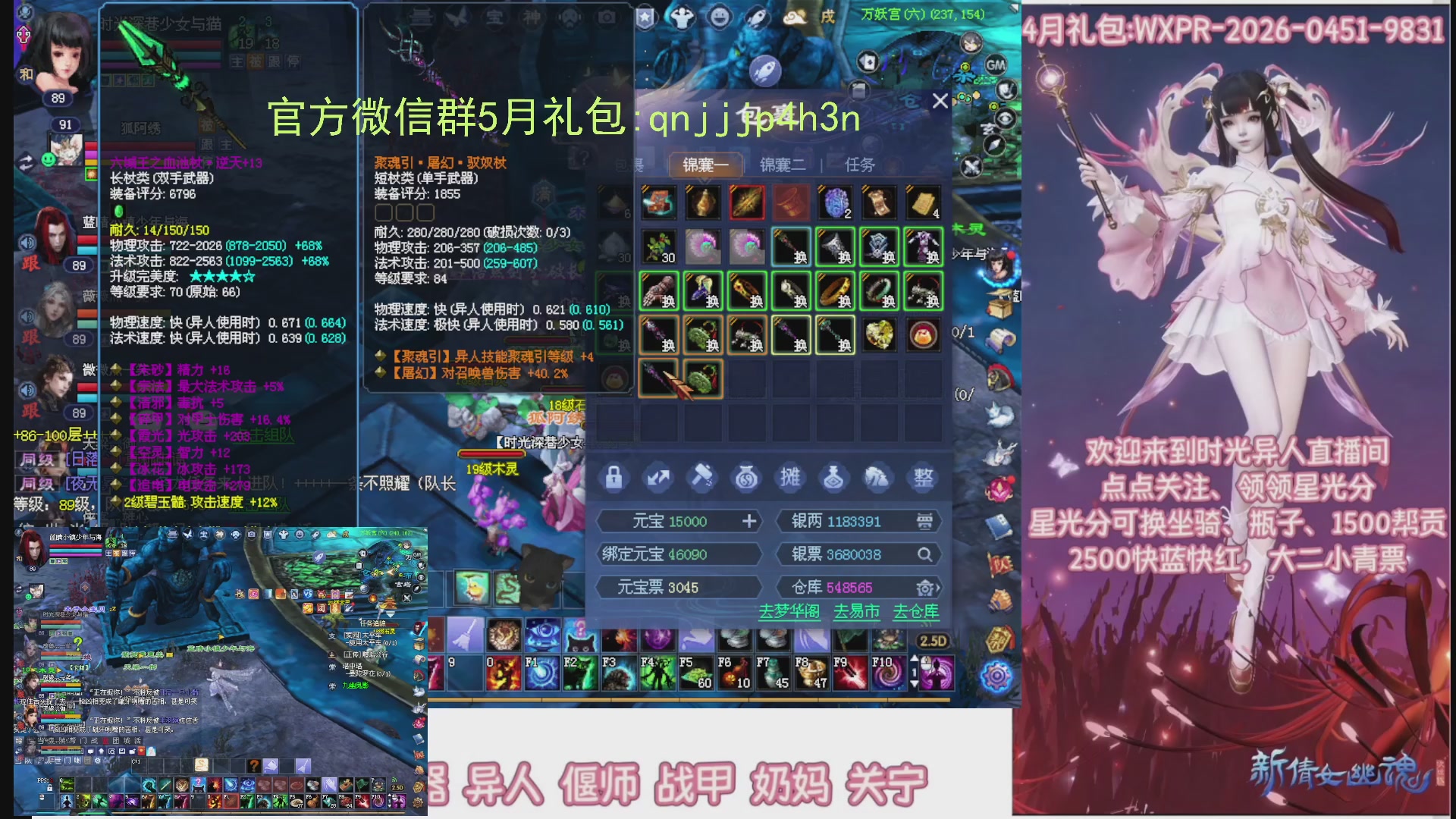 陌上花开打宝冲级