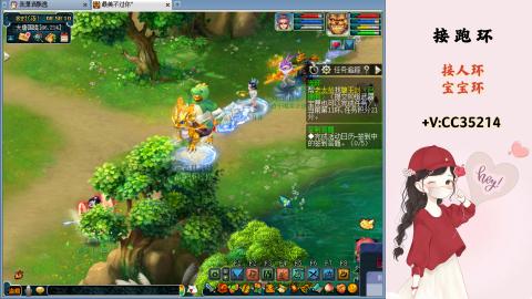 接跑环 人环 宝宝环 跑玉
