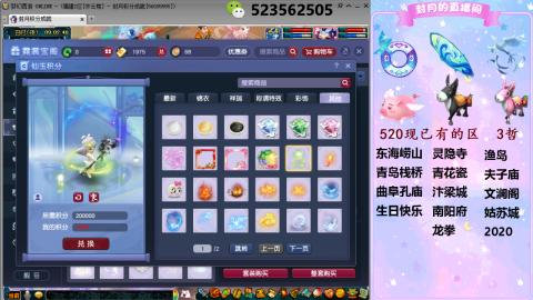 520双倍积分预定中.....