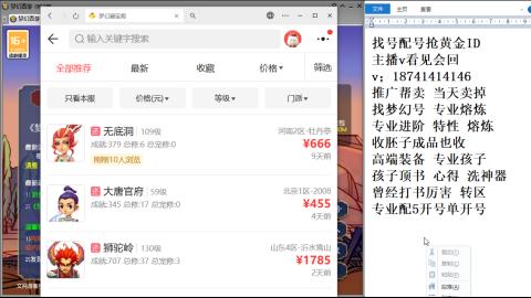 找号帮卖推广进阶抢黄金ID