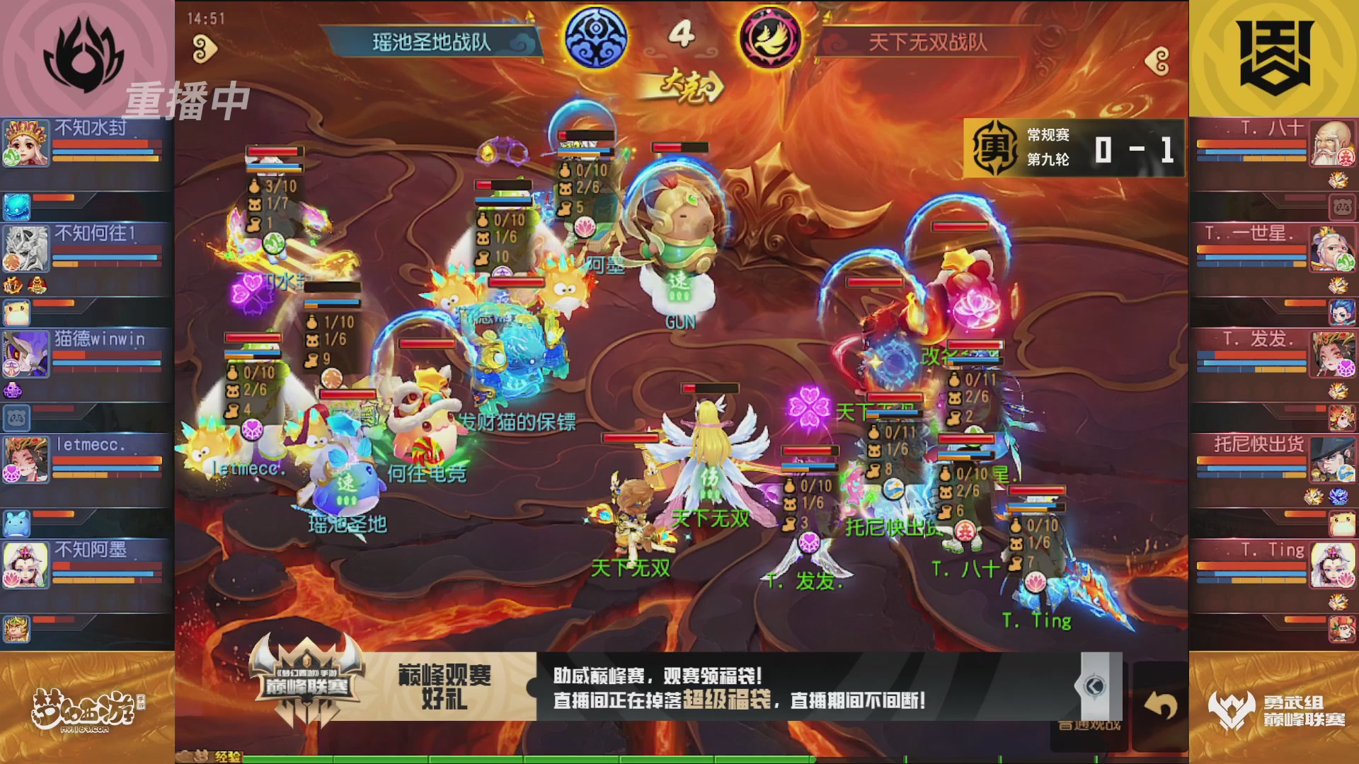 梦幻西游手游巅峰联赛S12常规赛