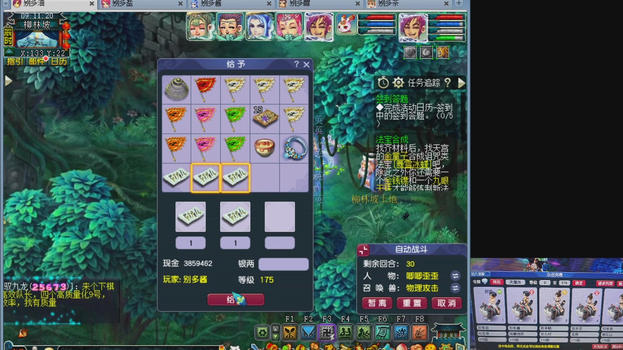 175养号到化圣