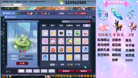 520双倍积分预定中.....