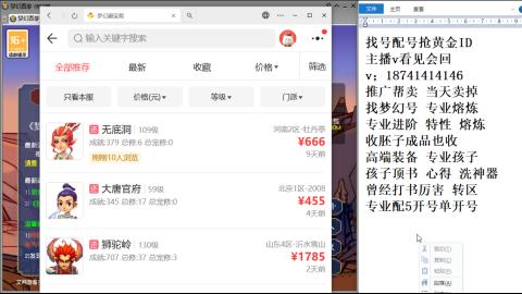 找号帮卖推广进阶抢黄金ID