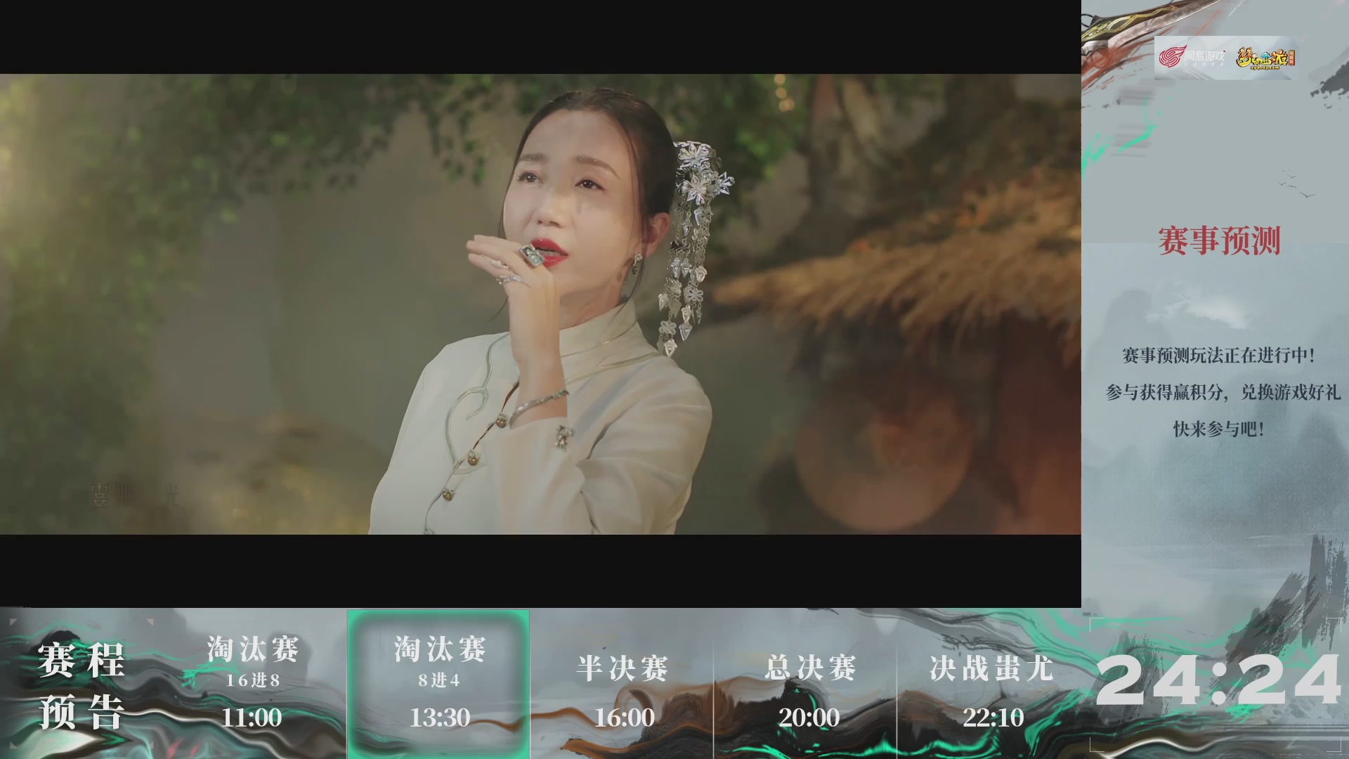 【重播】第237届武神坛-淘汰赛