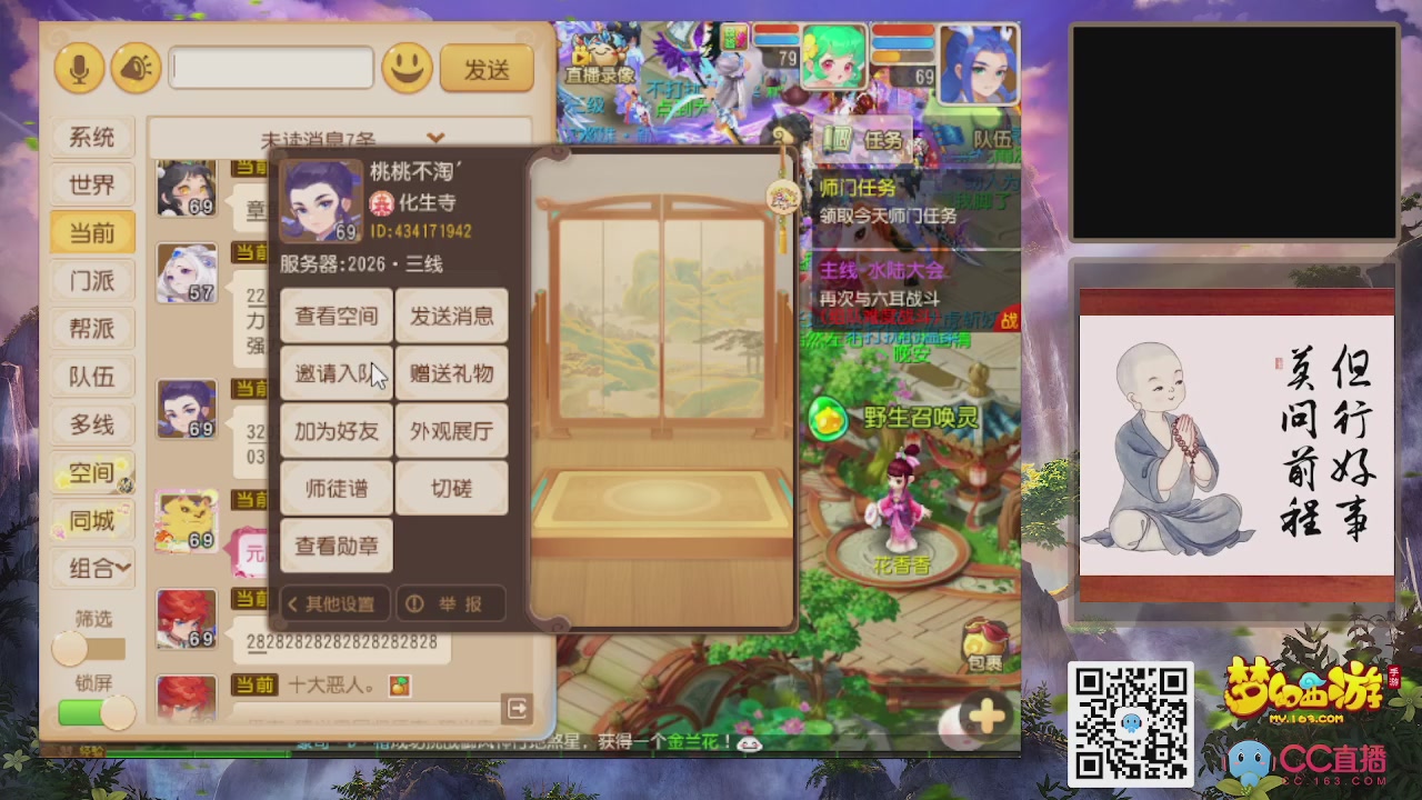 恭喜发财！！新服2026上线！！！！