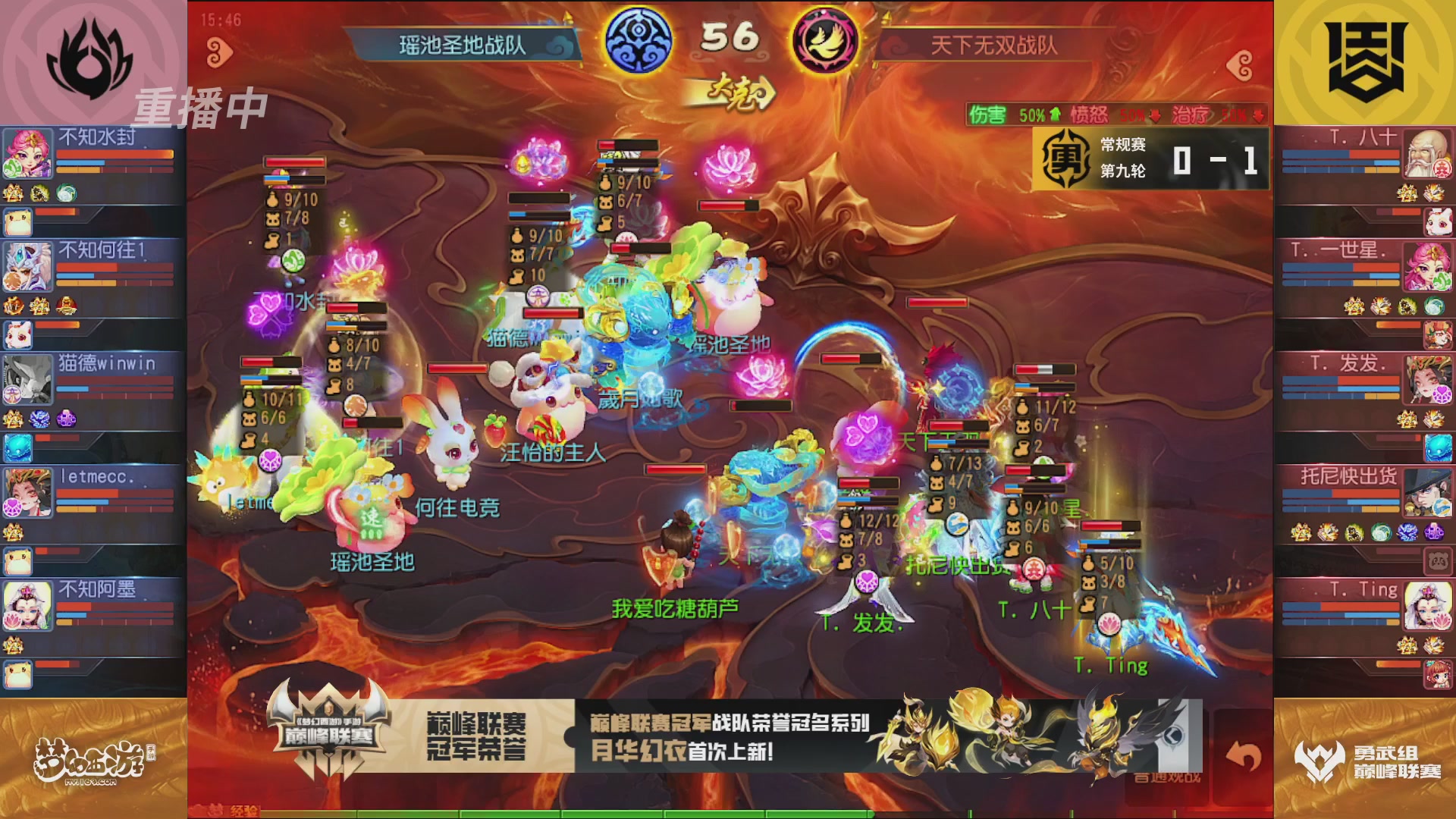 梦幻西游手游巅峰联赛S12常规赛