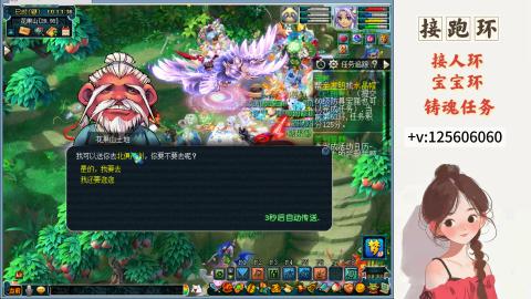 接跑玉，跑环 接人环 宠环