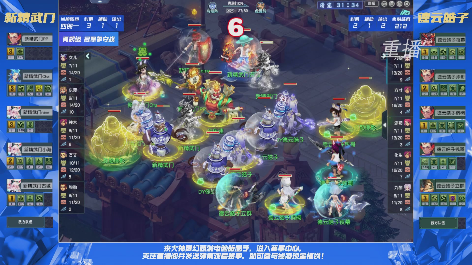 【重播】群雄逐鹿X9精英争霸赛-第一赛季决赛（福袋在大神直播间掉落）