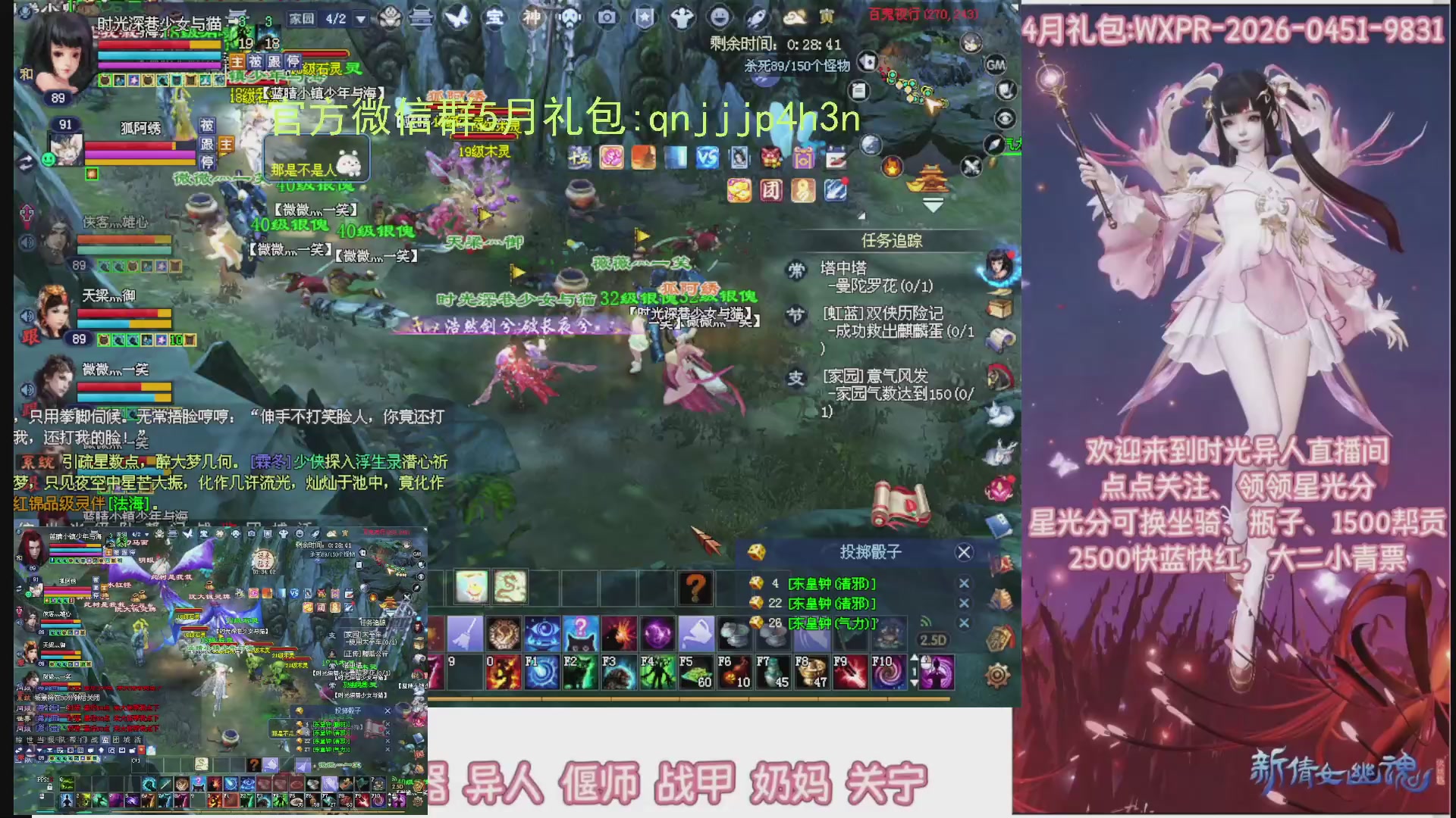 陌上花开打宝冲级