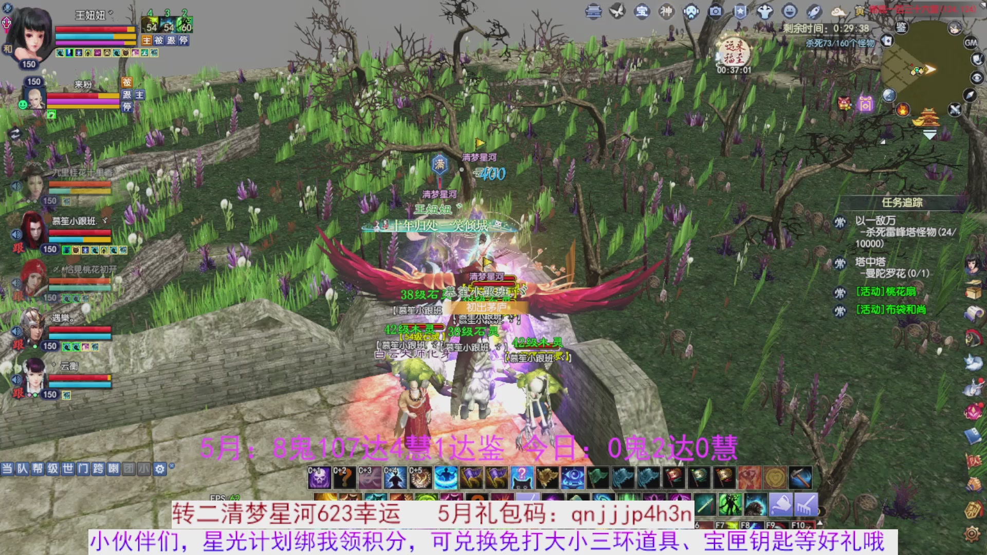 星光绑我 快来快来