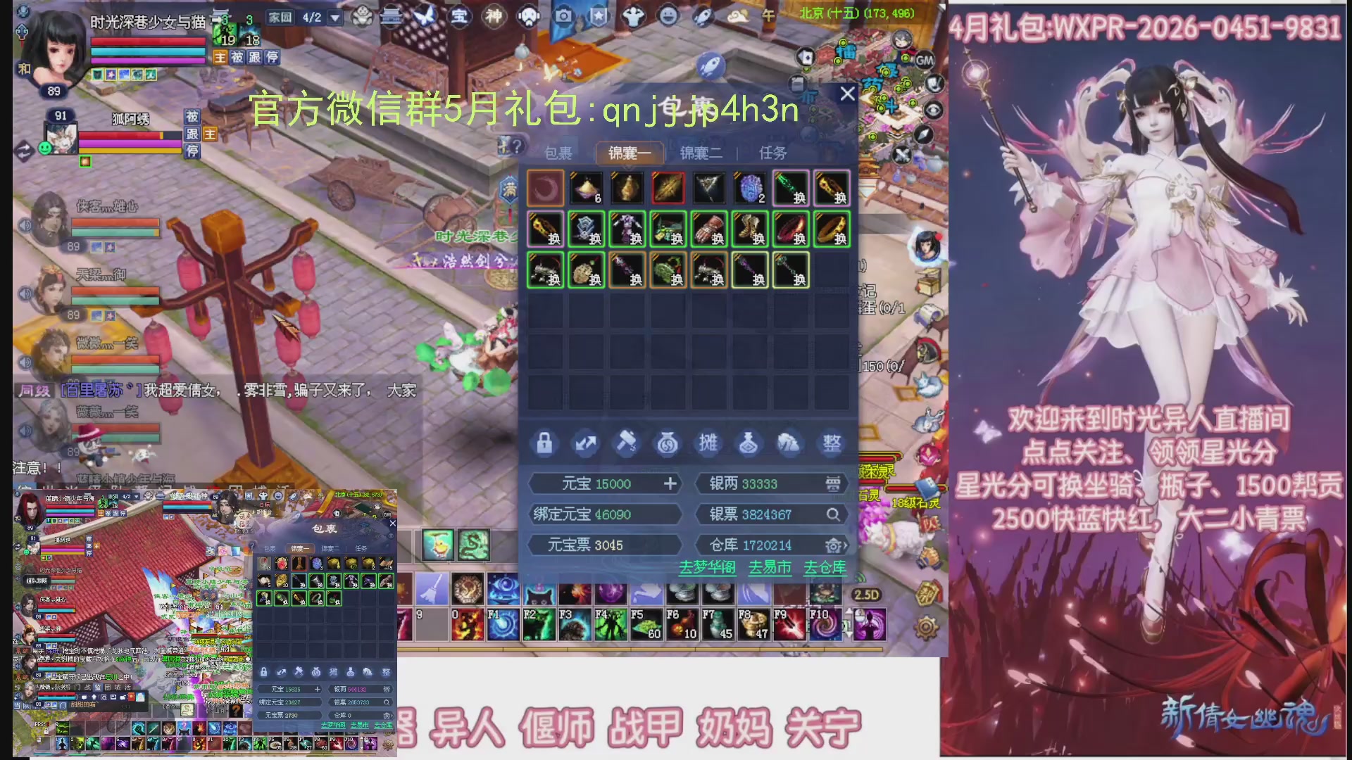 陌上花开打宝冲级