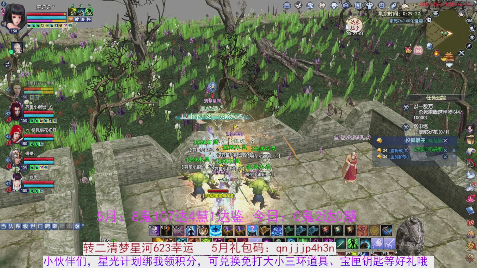 星光绑我 快来快来