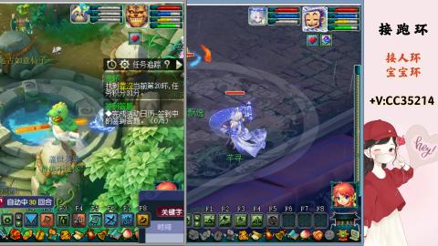 接跑环 人环 宝宝环 跑玉