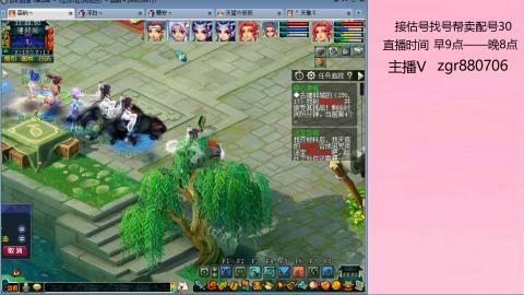 接估价配号找号帮卖调号