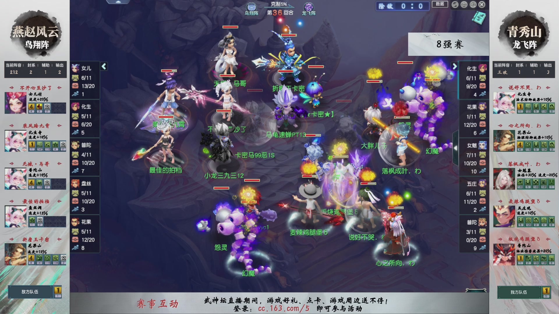 【重播】第237届武神坛-淘汰赛