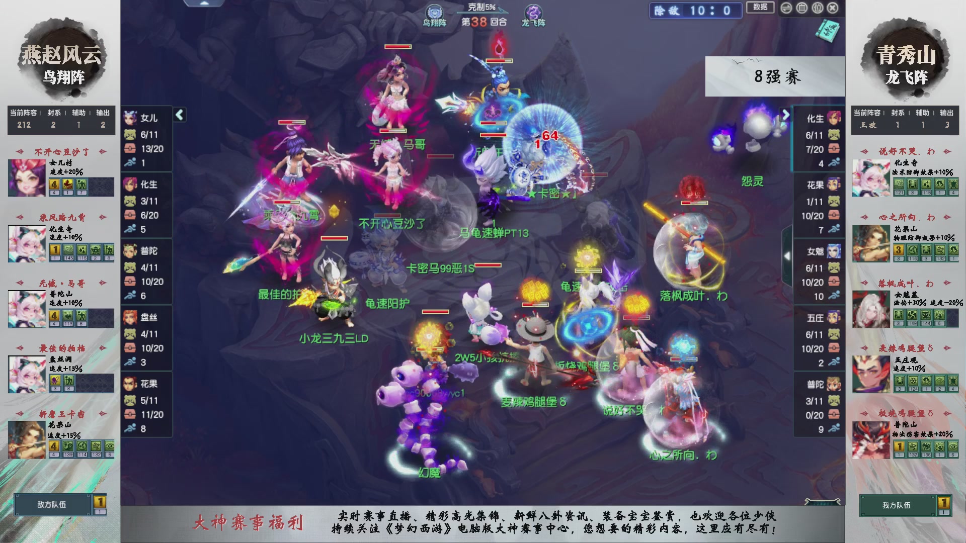 【重播】第237届武神坛-淘汰赛