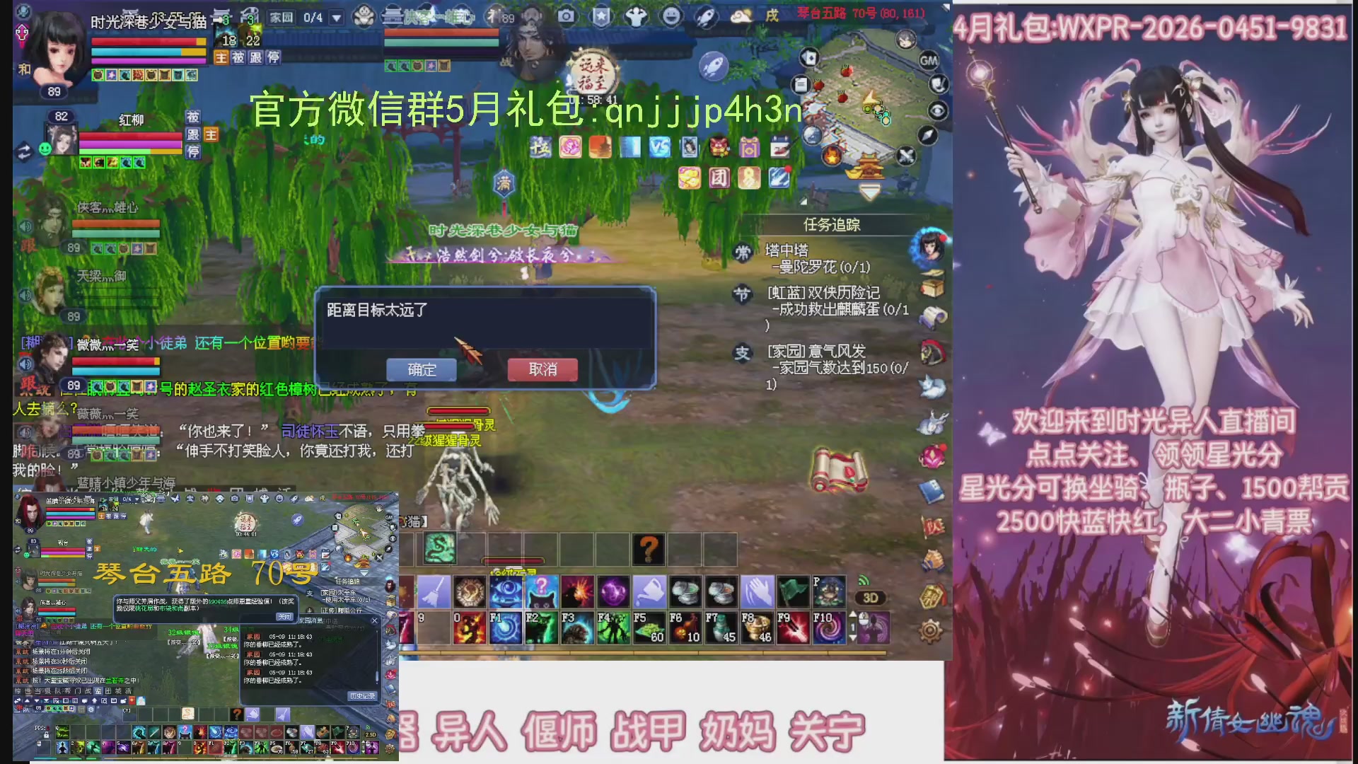 陌上花开打宝冲级