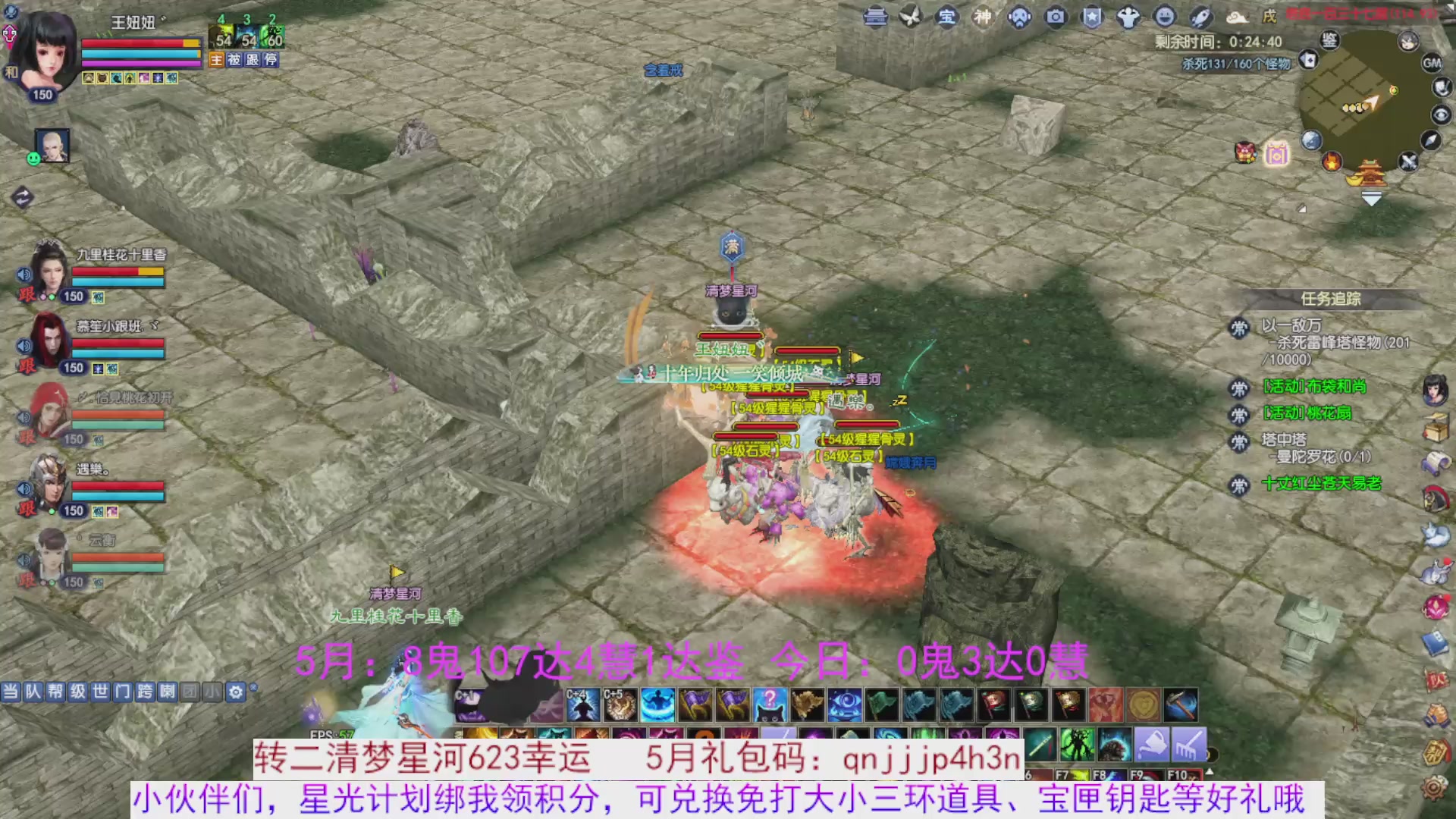 星光绑我 快来快来
