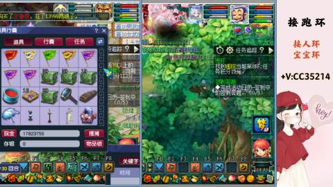 接跑环 人环 宝宝环 跑玉