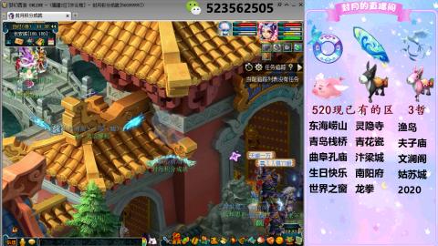 520双倍积分预定中.....
