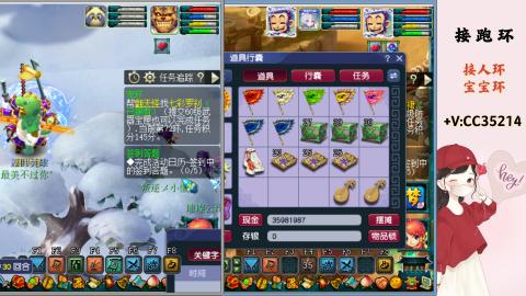 接跑环 人环 宝宝环 跑玉