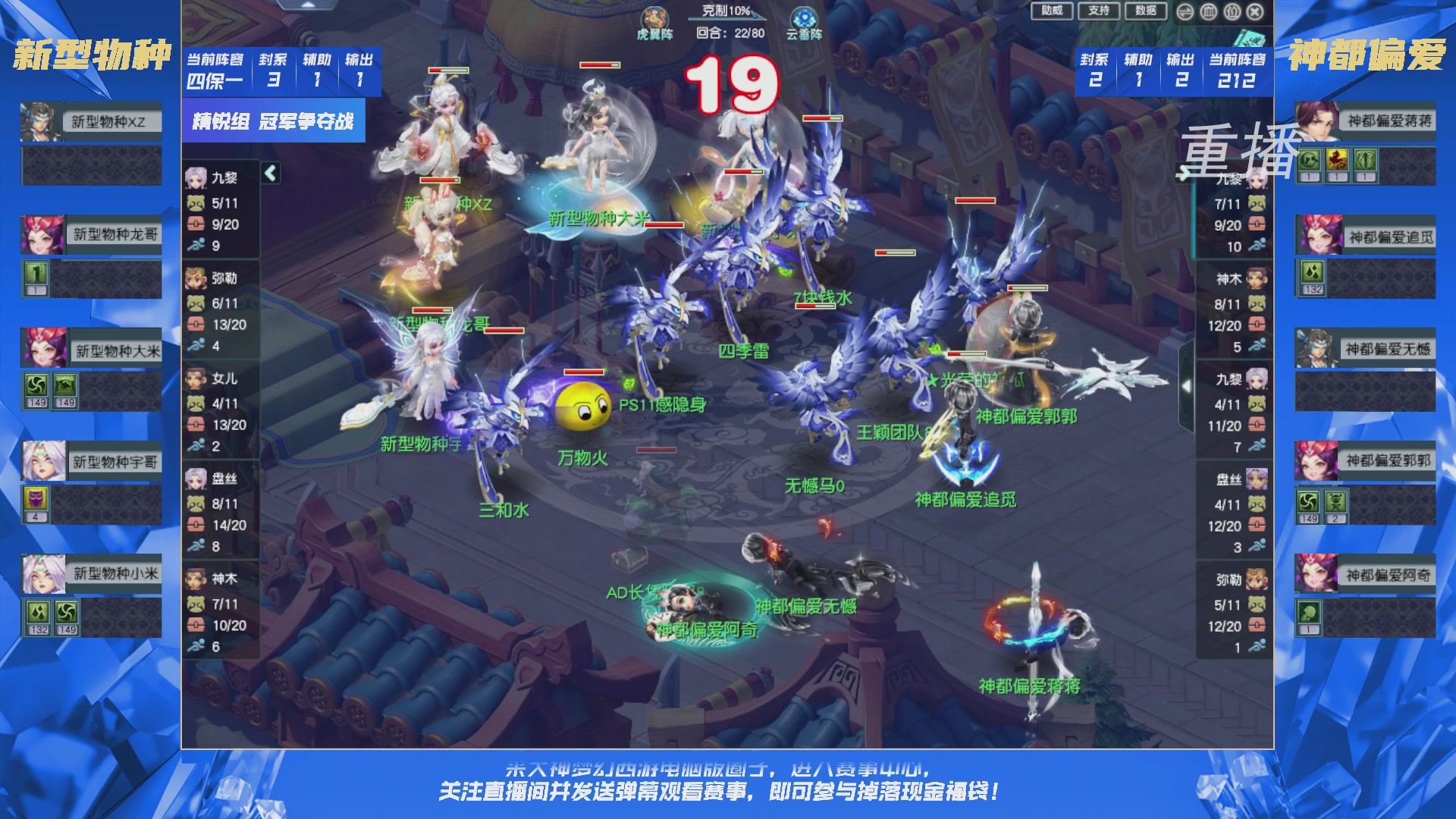 【重播】群雄逐鹿X9精英争霸赛-第一赛季决赛（福袋在大神直播间掉落）