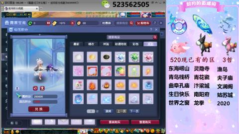 520双倍积分预定中.....