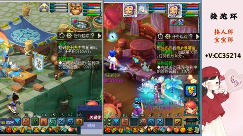 接跑环 人环 宝宝环 跑玉