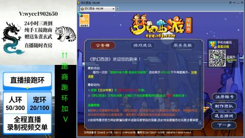 接跑商跑环