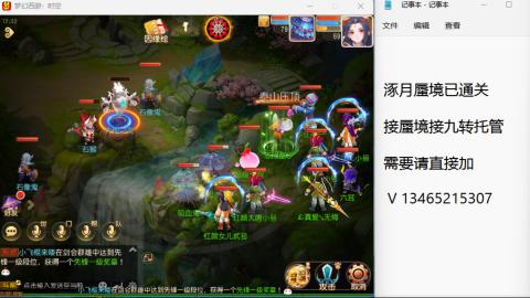 接九转蜃境托管~