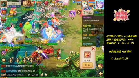 接 托管 蜃境 九转 剑会