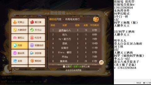 轻享服蜃境九转剑会天命之奕