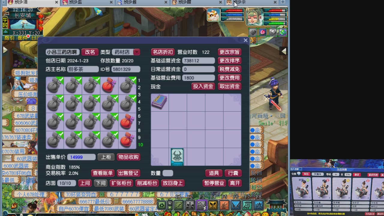 175养号到化圣