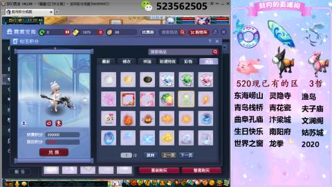 520双倍积分预定中.....