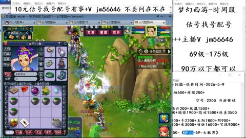 10元细节估号找号帮卖效率