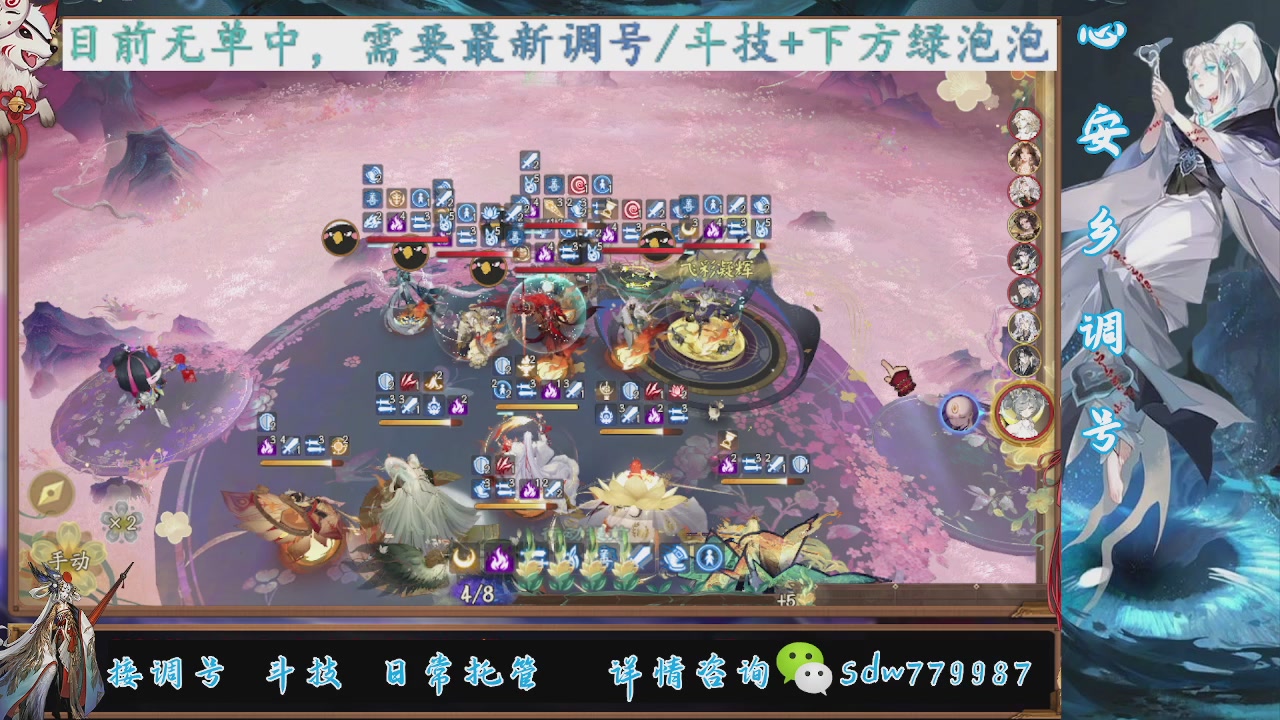 接调号|斗技|托管