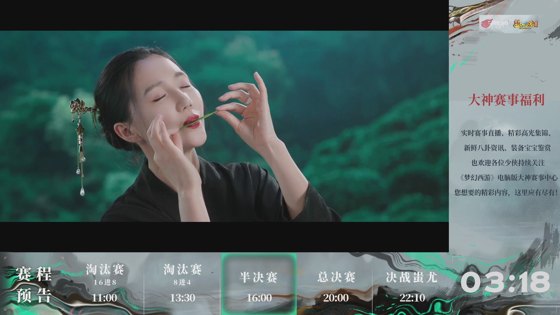 【重播】第237届武神坛-淘汰赛