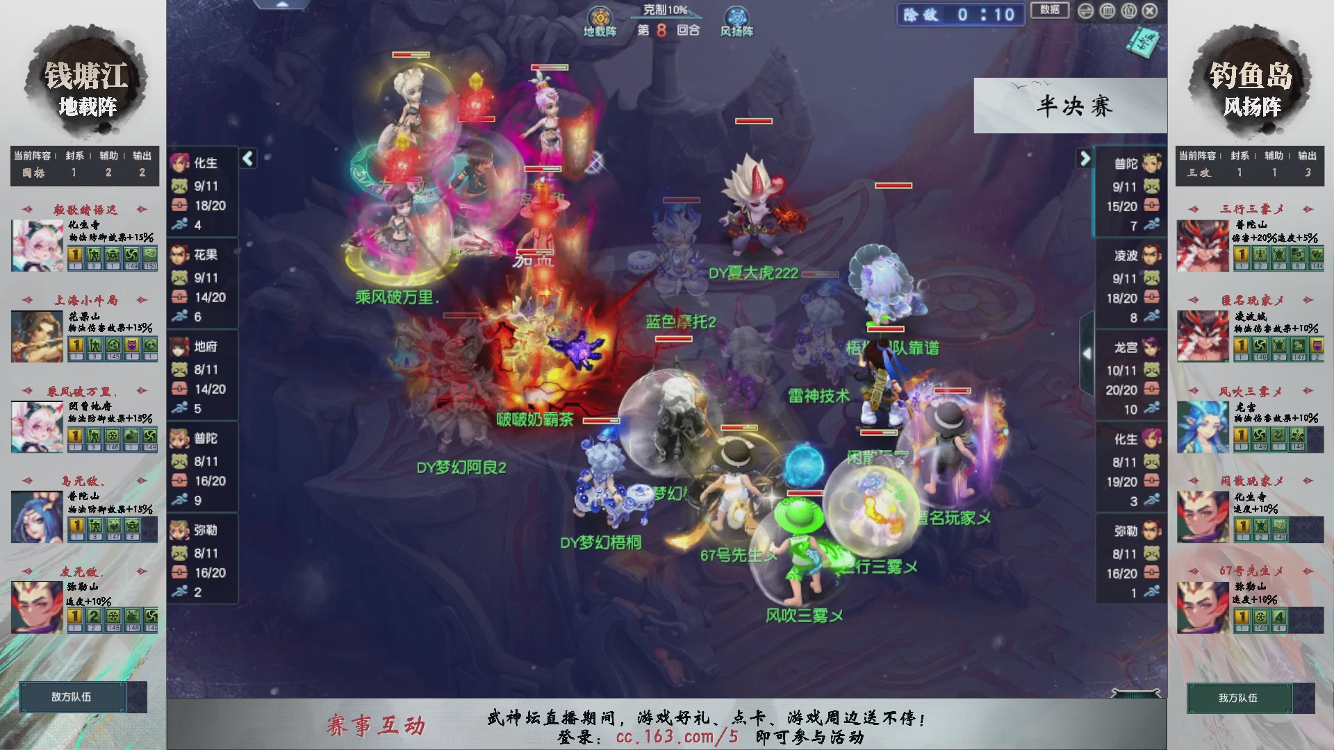 【重播】第237届武神坛-淘汰赛