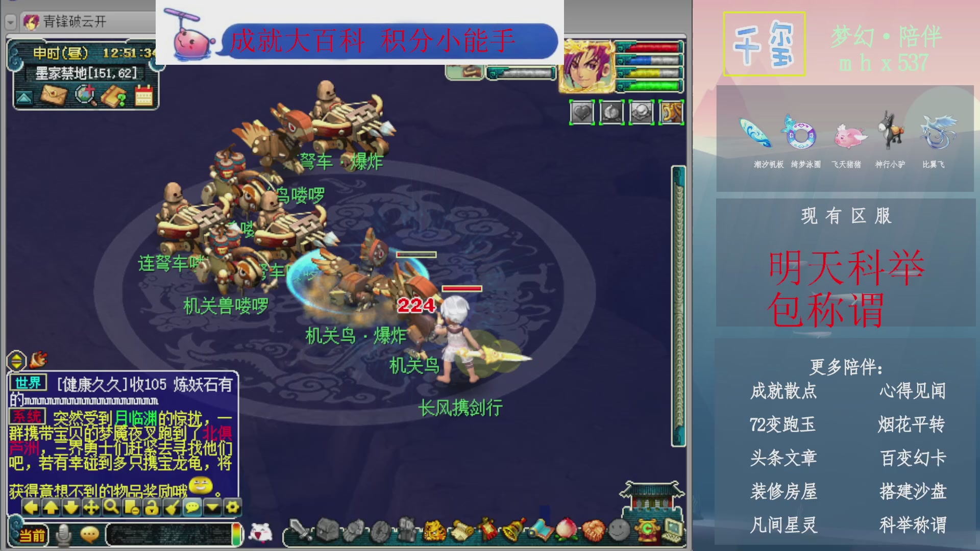 科举成就积分帆板猪72变山河心得机缘幻卡