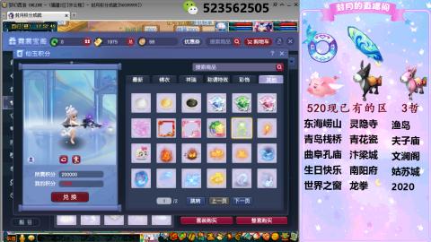 520双倍积分预定中.....