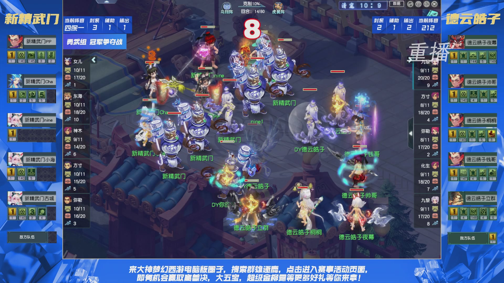 【重播】群雄逐鹿X9精英争霸赛-第一赛季决赛（福袋在大神直播间掉落）