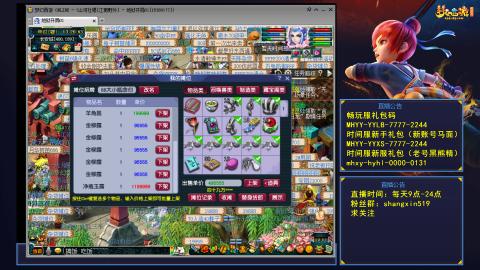 江南野外 听歌直播间  #24~